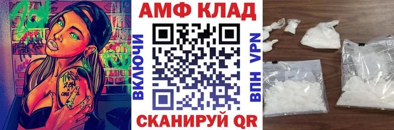 АМФЕТАМИН Premium  Хабаровск 