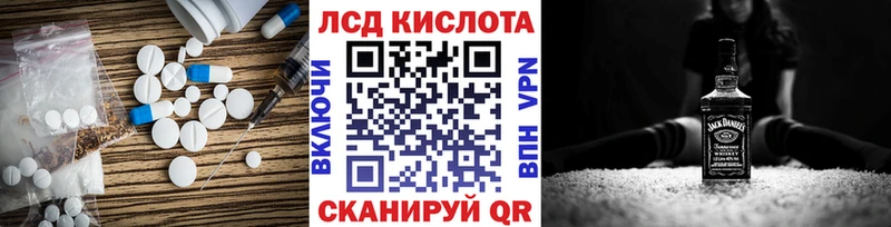 Лсд 25 экстази кислота Хабаровск